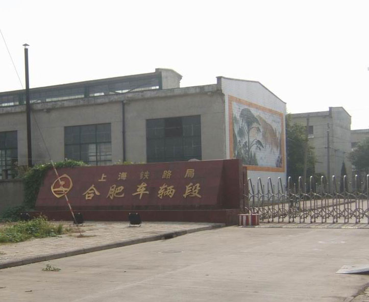 车站材料库条码管理