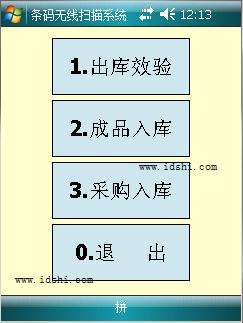仓库管理系统